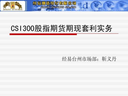 求期货套利书籍？（期货套利哪个软件好）