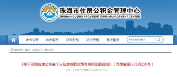 珠海哪里可以办住房公积金卡？（珠海公积金是哪个银行）