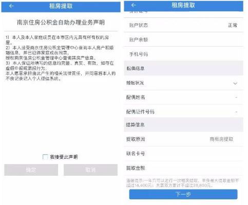 组合贷公积金提取到哪个银行卡（提取公积金组合贷填写哪个按揭合同号）