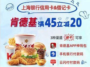 肯德基金卡是金的吗？（肯德基跟哪个信用卡）