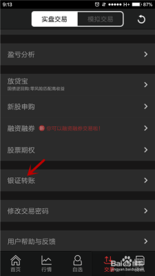股票资金账户里的钱只能转到开户时绑定的银行卡里吗?是不是与股票账户名同名的银行卡都能转?敬请老师赐教？（企业资金放在哪个银行）