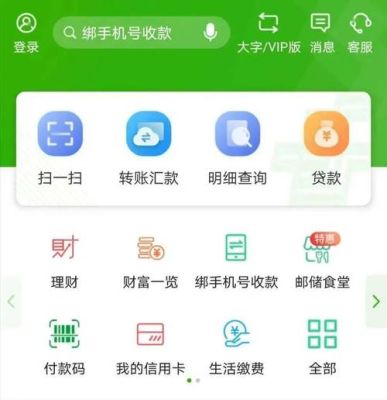 邮政手机银行有期货交易吗？（哪个期货软件支持邮政银行）