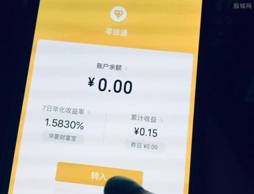 5000块钱放进零钱通还是余额宝哪个利息高？（微信余额宝哪个存钱利息高）