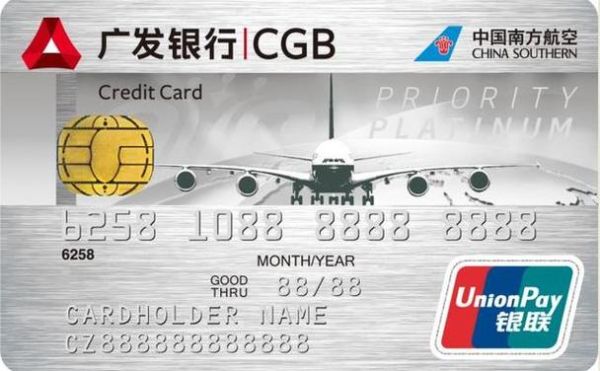 广发南航明珠白金卡年费是多少？（广发信用卡没有年费的是哪个）