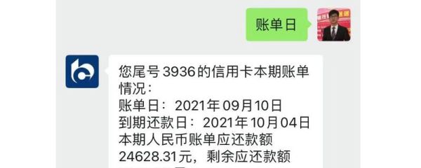 什么信用卡还款日是18号？（哪个银行信用卡最后还款日是18号）