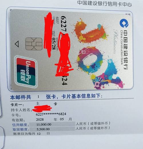 建行joy c标白怎么样？（建行joy和汽车卡留哪个）