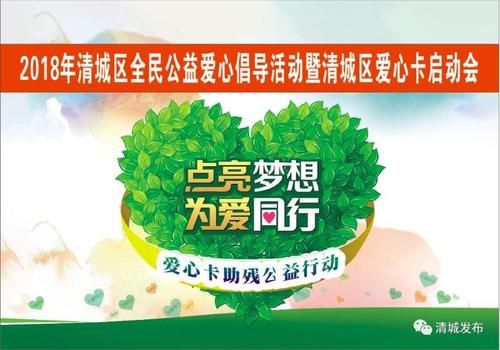 轻松筹爱心称号排名？（爱心公益信用卡哪个好）