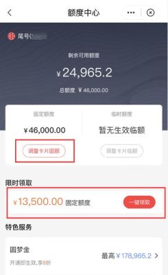 额度权益是什么意思？（信用卡额度和权益哪个重要）