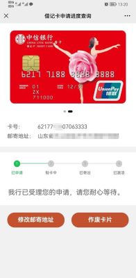 想问下中信银行的新快现是属于信用卡还是贷款？（中信银行新快现和分期哪个划算）