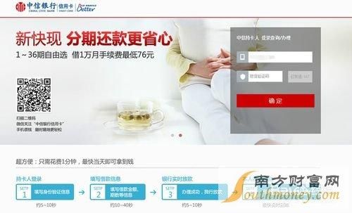 中信银行新快现靠谱吗？（中信账单分期跟新快现哪个好）