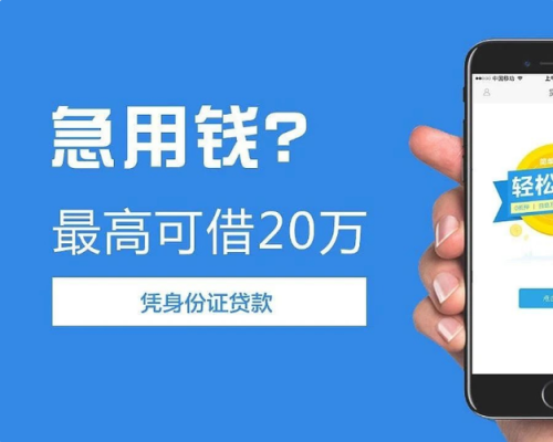 网上借钱比较安全的是哪个？（哪个网贷借款平台安全可靠）