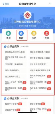 提取公积金要什么银行卡？（哪个银行都可以办公积金吗）