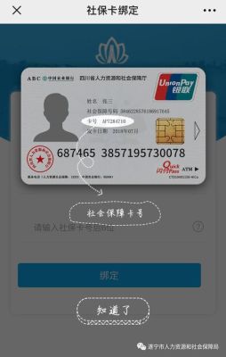 激活社保卡哪个银行好？（社保卡激活一般在哪个银行）