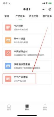 在银行办的etc去哪销户？（哪个银行etc可以电话注销）