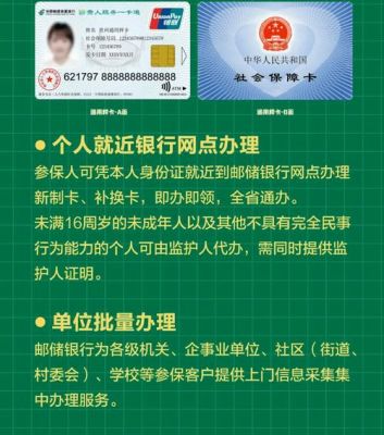 四色社保卡是什么？（绿色社保卡卡号是哪个）