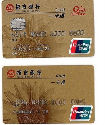 招商银行信用卡标准金卡是什么卡？（招行信用卡哪个卡是金卡）