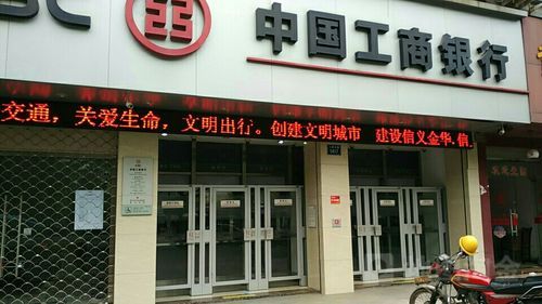 ∴应店街有工商银行吗？（德清县哪个街道有建设银行）
