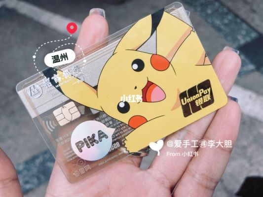 银行卡皮肤可以定制吗？（哪个银行有联名卡定制）