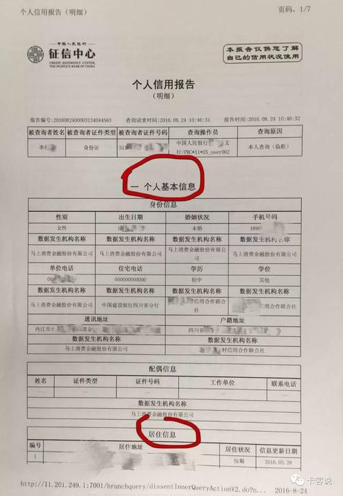 银行在发放房贷时查看个人征信是查近两年的信誉记录还是所有时间都查。谢谢回答？（哪个银行办房贷只看五年征信）