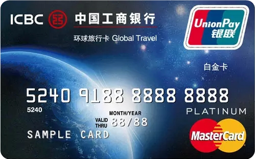 办理工商银行在国内国外都可以用的信用卡办理那种卡好？（工行信用卡哪个国外使用）