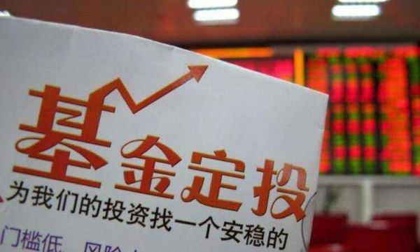 基金定投和银行定期存款哪个好？（理财产品和基金定投哪个好）