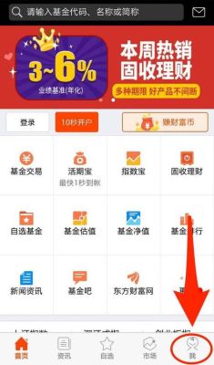 天天基金网，定投基金安全吗？（在哪个平台基金定投比较安全）