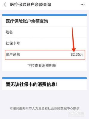 怎样查询社保卡指定医院？（社保卡怎么查哪个医院）