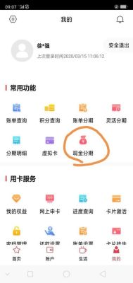 可以用银行卡分期的购物app？（哪个平台能银行卡手机分期）