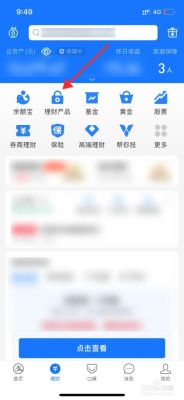 支付宝月月享兴业30天靠谱吗？（支付宝30天理财产品哪个最好）