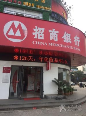 宜春市里面有没有招商银行？谢谢啦？（宜春哪个银行多）
