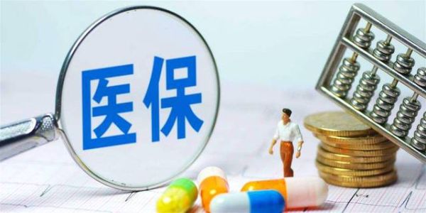 医保属于哪个部门管？（医保是在哪个保险公司）