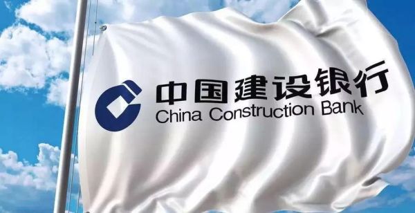 交投建设工程有限公司怎么样？（成都哪个建设银行有对公业务）