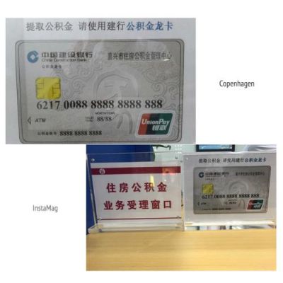 公积金存到银行卡上吗？（公积金放在哪个卡上）