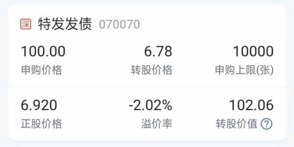 转债如何转成股票？（可转债怎么转成股票是按哪个面值）