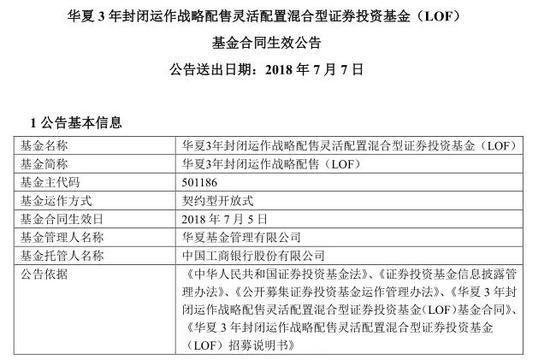 华夏基金委托方是哪家银行?如何开户买入华夏基金的产品？（华夏基金属于哪个证券公司）
