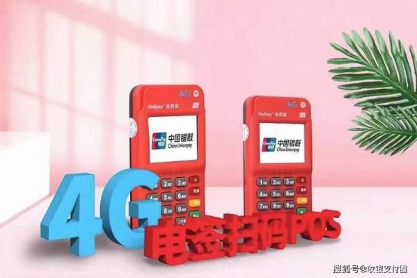 有人办理过星驿付pos机吗?安全吗？（pos套现哪个机子安全）