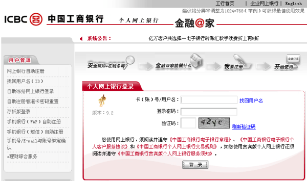 工商银行的黄金白银TD怎么开户？（哪个银行可以炒现货白银td）