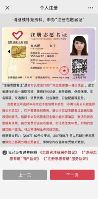 i志愿领卡网点？（志愿卡是哪个银行）