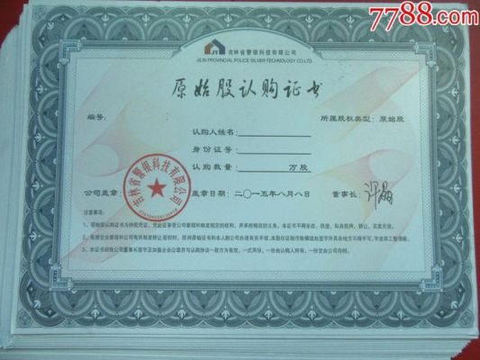 一般人能拿到荣耀的原始股吗？（哪个公司可以买到原始股）
