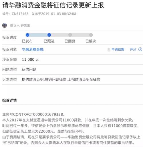 京东金融里的蒙商消费金融靠谱吗？（哪个金融平台不影响征信）