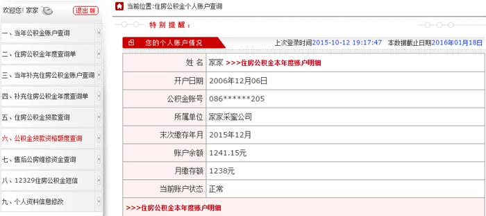 上海公积金去哪家银行取？（上海建行公积金哪个支行审批）