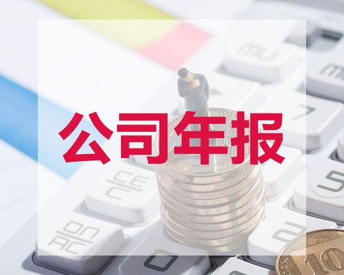 上市公司年报必须找会计吗？（上市公司年报一般哪个部门出）