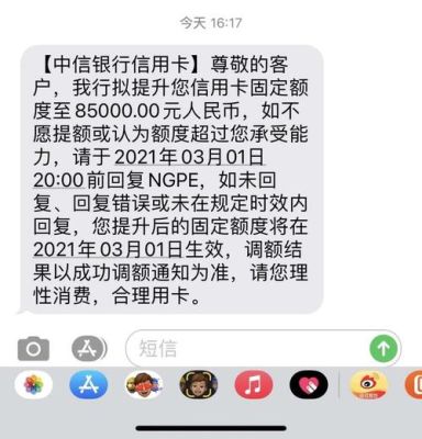 中信银行哪张卡提额快？（哪个银行办信用卡提额高）