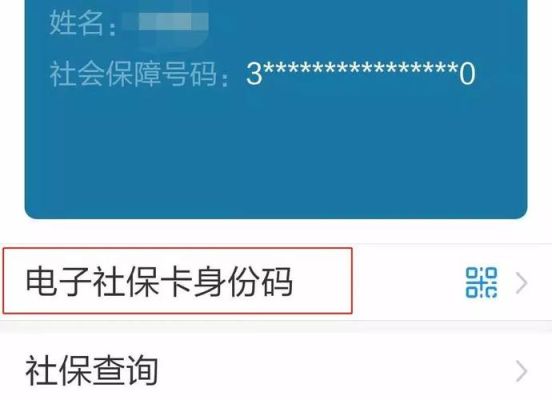 如何查询社保卡在哪个银行办理的？（北京社保卡用哪个银行）