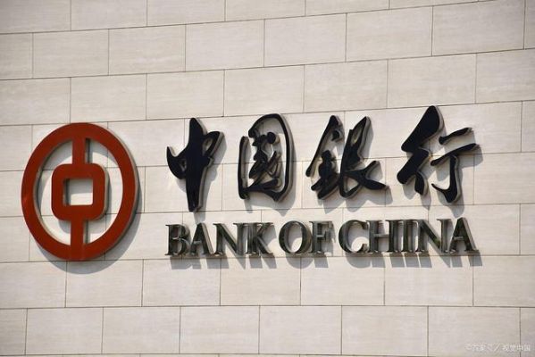 中国四大银行，那个最大？（工商银行和中国银行哪个多）