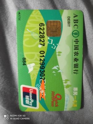 农业银行卡属于农户一卡通吗？（中国农业银行发的是哪个卡）