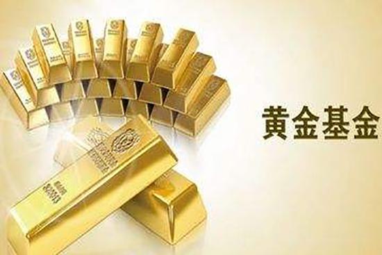 买黄金基金和真黄金一样吗？（买黄金基金哪个银行买）