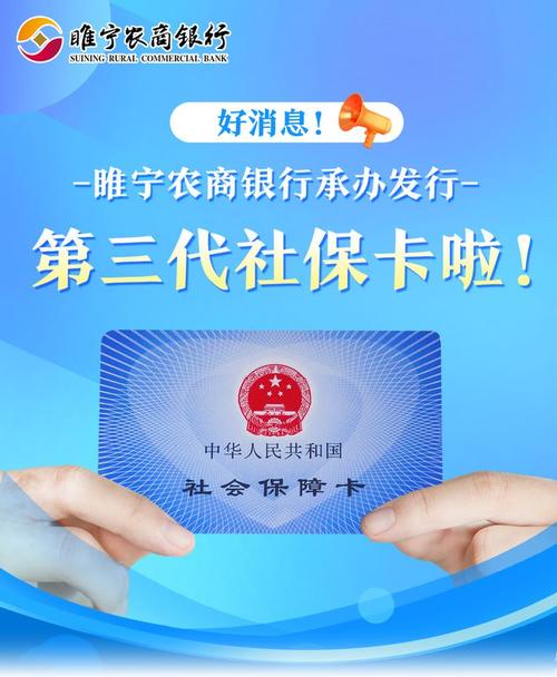 社保开户哪个银行最好？（哪个社保卡银行）