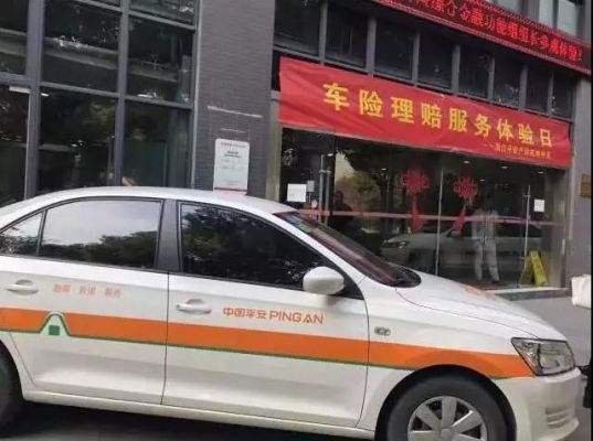 大地保险理赔快吗？（大地和平安哪个出险快）