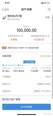 月月享定期存款靠谱吗？（支付宝一个月定期理财哪个好）